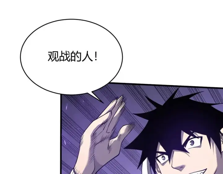 漫画《网游：因为太浪，我成了全服公敌！》第53话 高效练级！第20张图