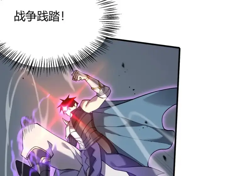漫画《网游：因为太浪，我成了全服公敌！》第53话 高效练级！第22张图