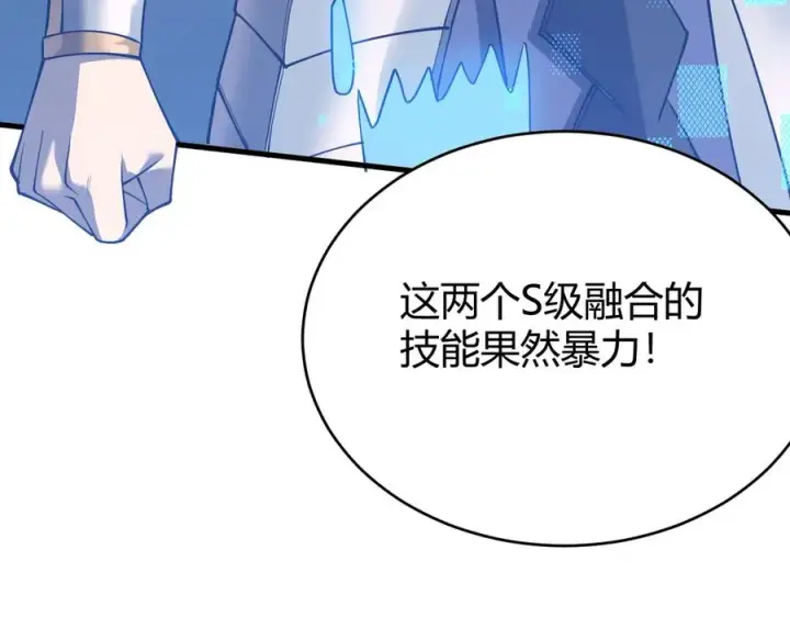 漫画《网游：因为太浪，我成了全服公敌！》第53话 高效练级！第30张图