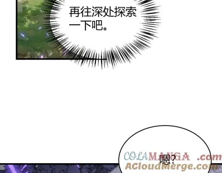 漫画《网游：因为太浪，我成了全服公敌！》第53话 高效练级！第33张图