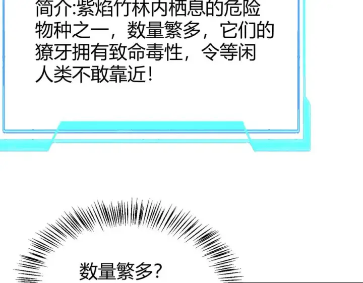 漫画《网游：因为太浪，我成了全服公敌！》第53话 高效练级！第39张图