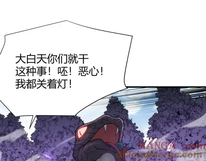 漫画《网游：因为太浪，我成了全服公敌！》第53话 高效练级！第45张图