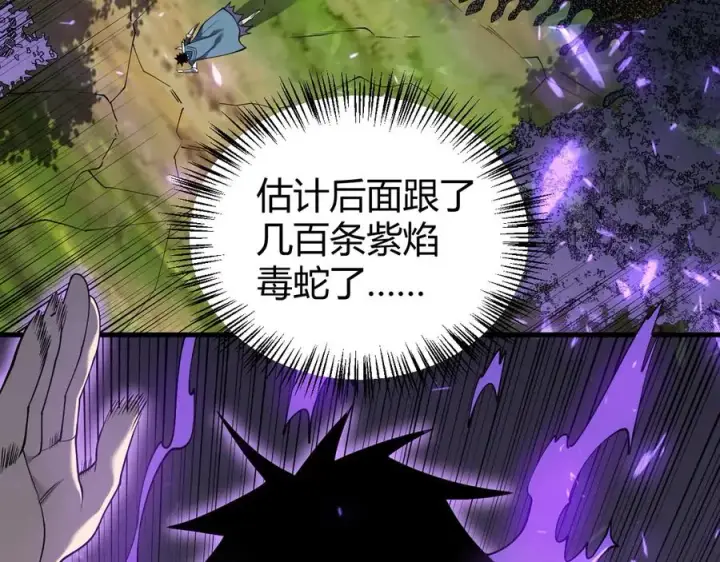 漫画《网游：因为太浪，我成了全服公敌！》第53话 高效练级！第50张图