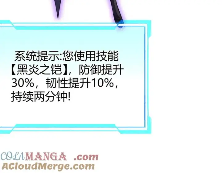 漫画《网游：因为太浪，我成了全服公敌！》第53话 高效练级！第53张图
