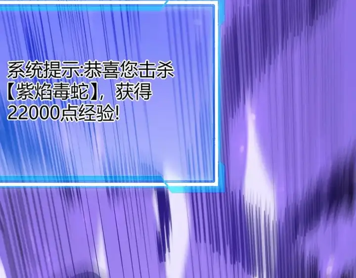 漫画《网游：因为太浪，我成了全服公敌！》第53话 高效练级！第66张图