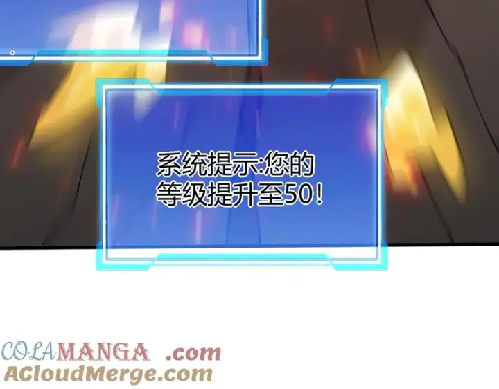 漫画《网游：因为太浪，我成了全服公敌！》第53话 高效练级！第73张图