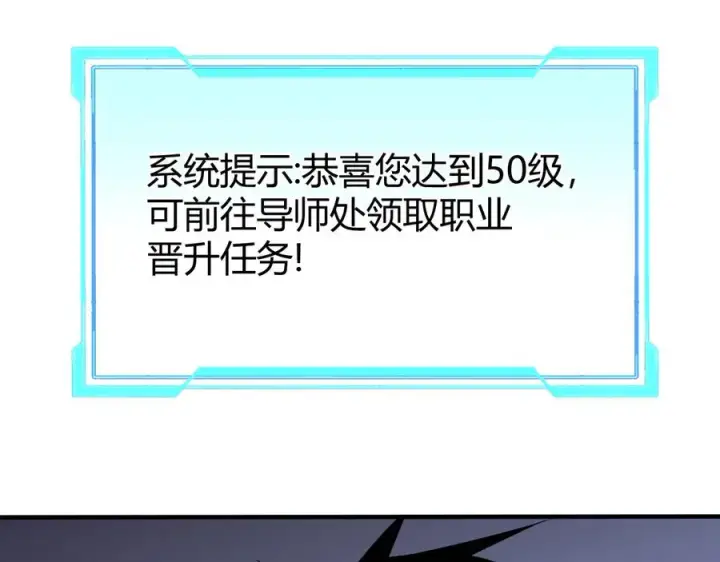 漫画《网游：因为太浪，我成了全服公敌！》第53话 高效练级！第75张图