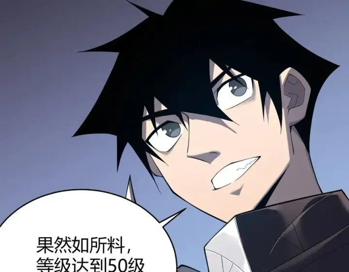 漫画《网游：因为太浪，我成了全服公敌！》第53话 高效练级！第76张图