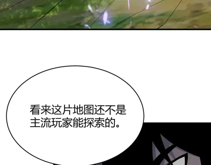 漫画《网游：因为太浪，我成了全服公敌！》第53话 高效练级！第8张图