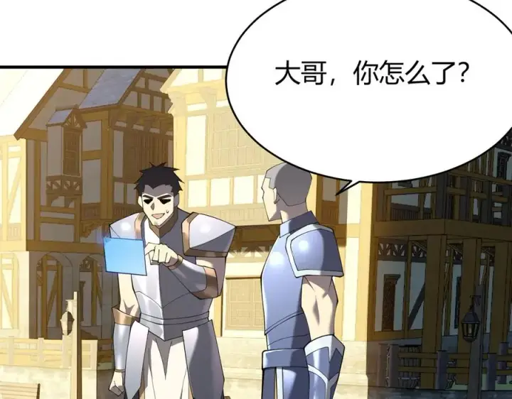 漫画《网游：因为太浪，我成了全服公敌！》第53话 高效练级！第90张图
