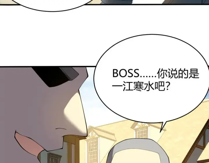 漫画《网游：因为太浪，我成了全服公敌！》第53话 高效练级！第92张图