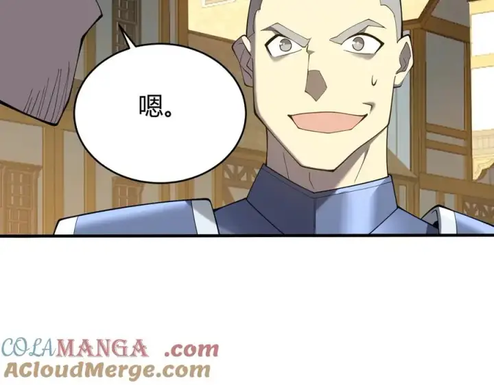 漫画《网游：因为太浪，我成了全服公敌！》第53话 高效练级！第93张图