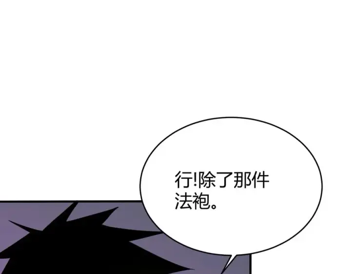 漫画《网游：因为太浪，我成了全服公敌！》第53话 高效练级！第99张图