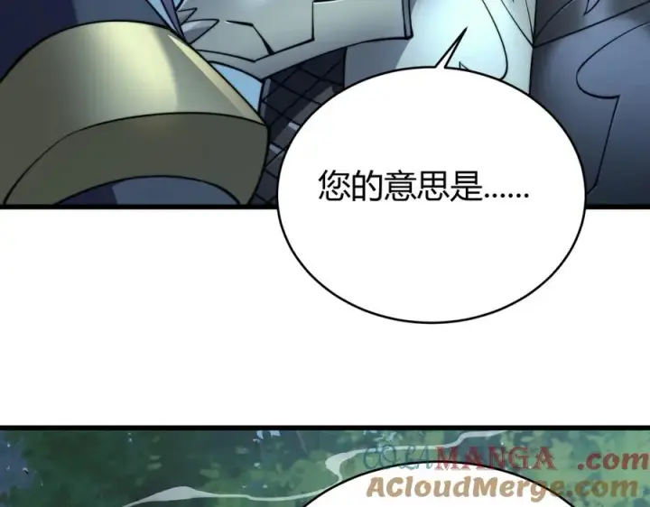 漫画《网游：因为太浪，我成了全服公敌！》第54话 晋升！二阶！第101张图