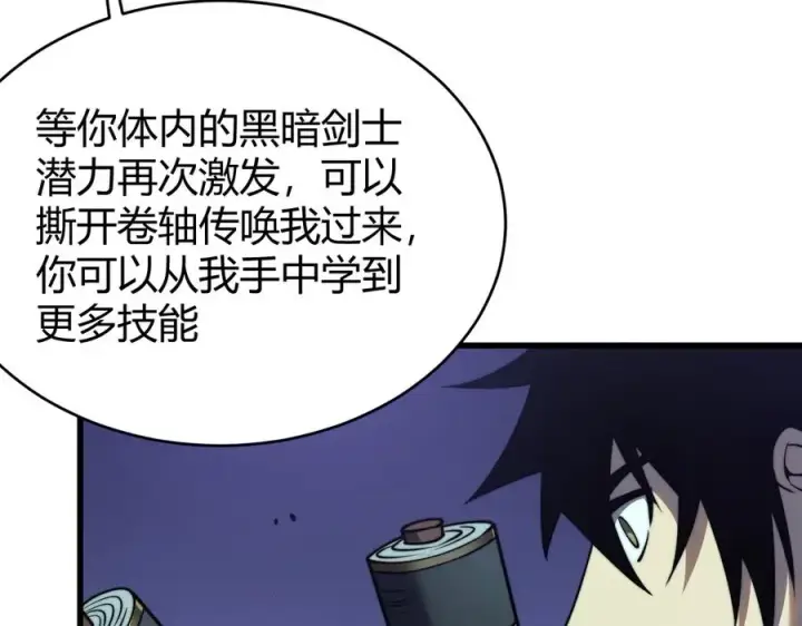 漫画《网游：因为太浪，我成了全服公敌！》第54话 晋升！二阶！第104张图