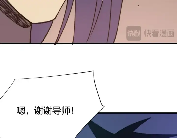 漫画《网游：因为太浪，我成了全服公敌！》第54话 晋升！二阶！第108张图