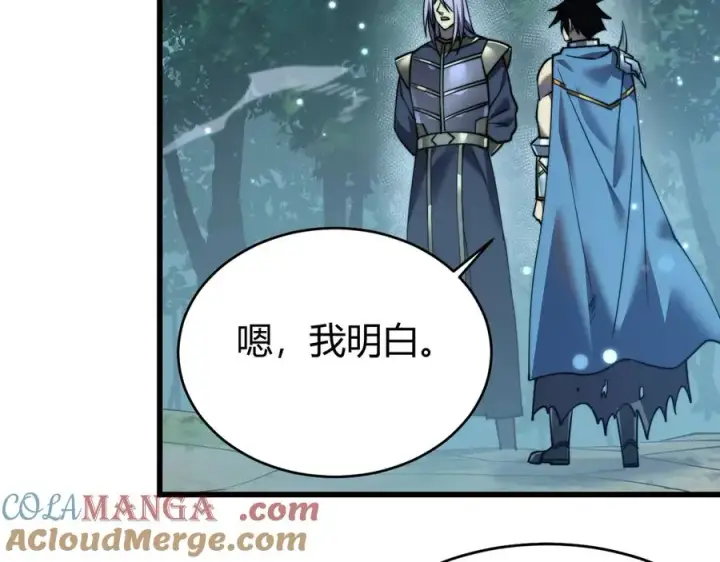 漫画《网游：因为太浪，我成了全服公敌！》第54话 晋升！二阶！第113张图