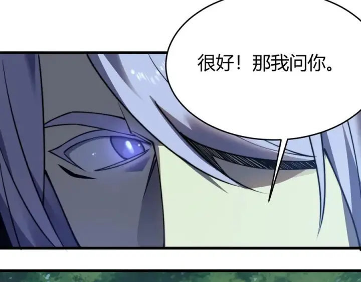 漫画《网游：因为太浪，我成了全服公敌！》第54话 晋升！二阶！第114张图