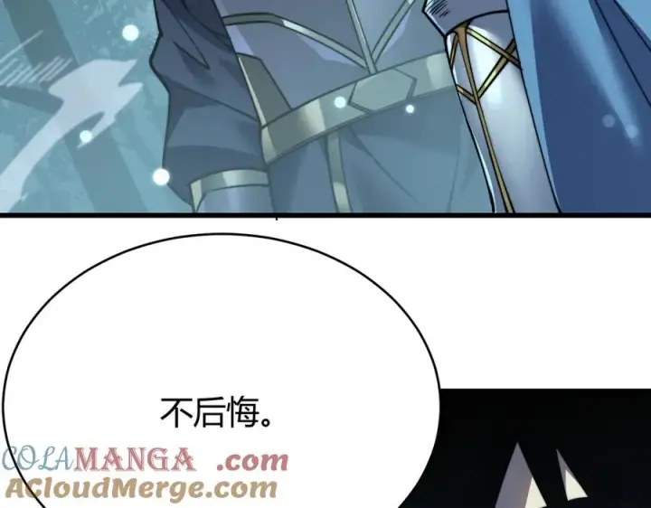 漫画《网游：因为太浪，我成了全服公敌！》第54话 晋升！二阶！第117张图
