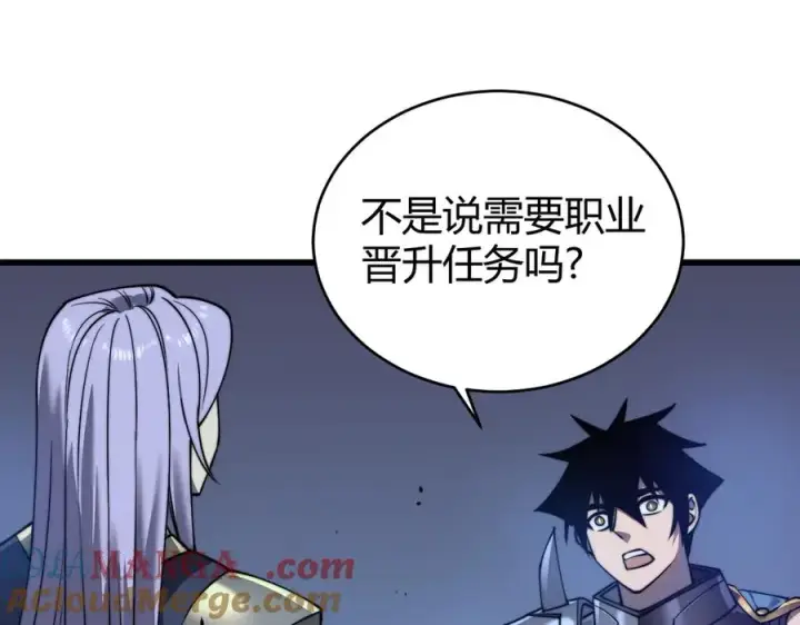 漫画《网游：因为太浪，我成了全服公敌！》第54话 晋升！二阶！第125张图