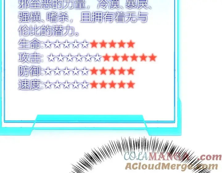 漫画《网游：因为太浪，我成了全服公敌！》第54话 晋升！二阶！第137张图