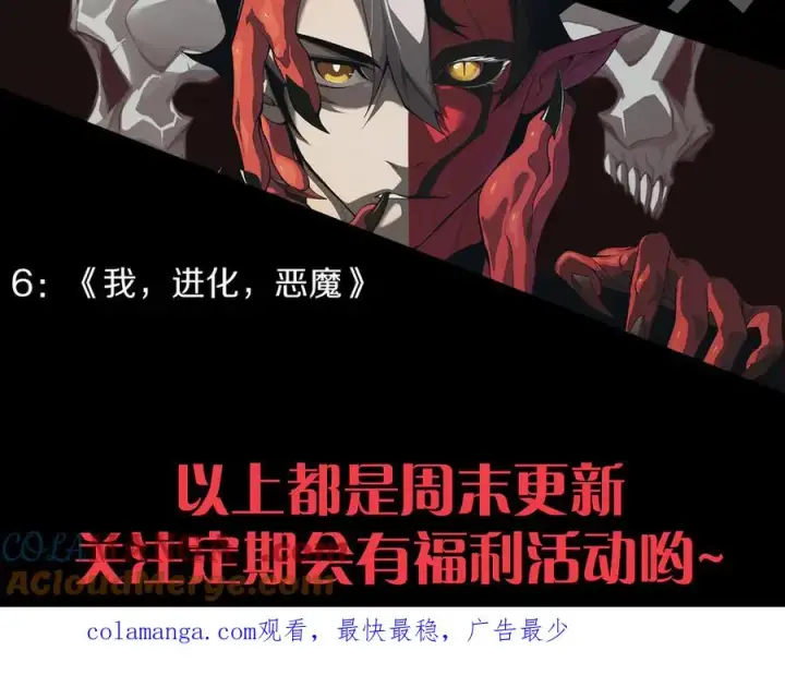 漫画《网游：因为太浪，我成了全服公敌！》第54话 晋升！二阶！第145张图