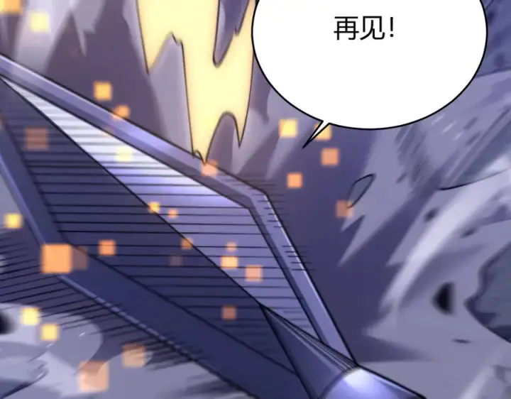 漫画《网游：因为太浪，我成了全服公敌！》第54话 晋升！二阶！第16张图