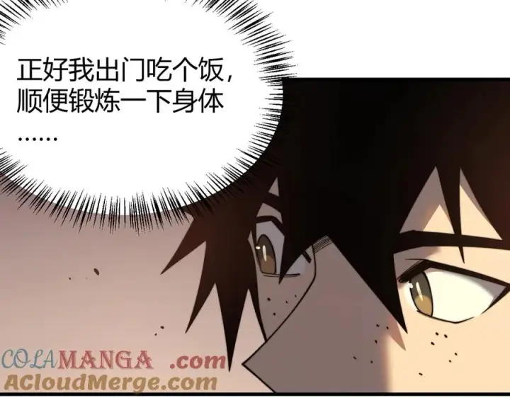 漫画《网游：因为太浪，我成了全服公敌！》第54话 晋升！二阶！第21张图