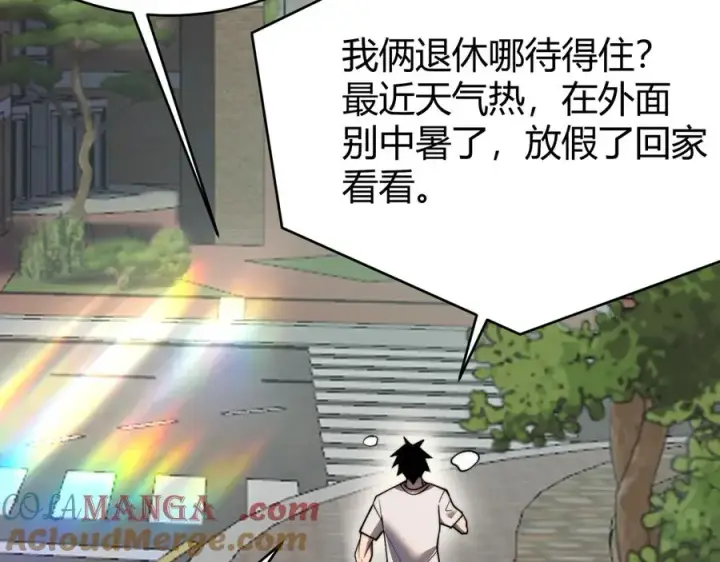 漫画《网游：因为太浪，我成了全服公敌！》第54话 晋升！二阶！第25张图