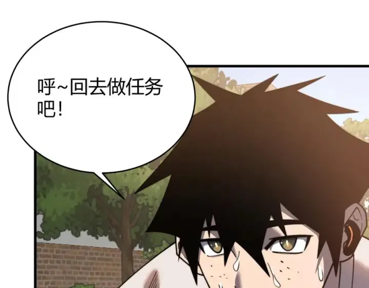 漫画《网游：因为太浪，我成了全服公敌！》第54话 晋升！二阶！第27张图