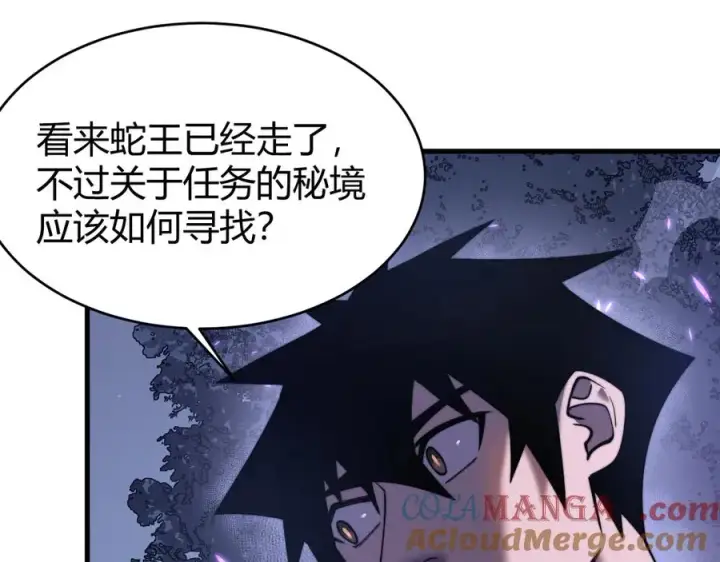 漫画《网游：因为太浪，我成了全服公敌！》第54话 晋升！二阶！第33张图