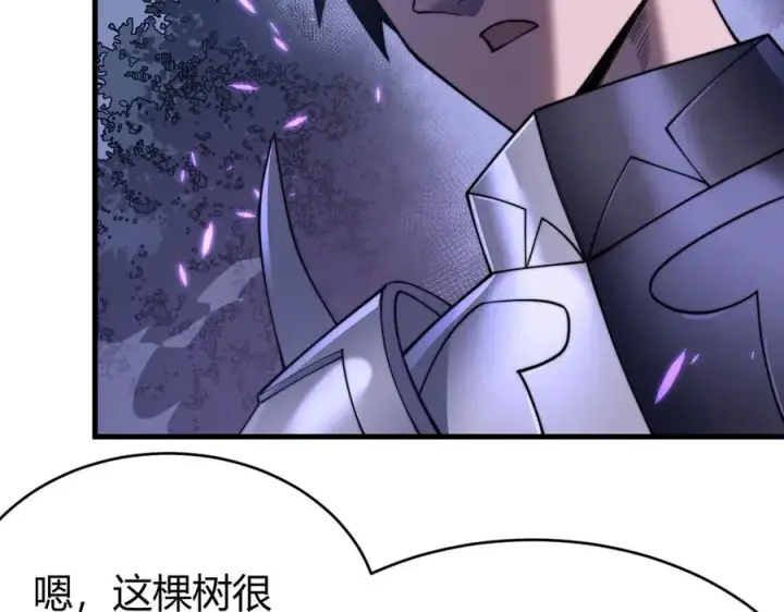 漫画《网游：因为太浪，我成了全服公敌！》第54话 晋升！二阶！第34张图