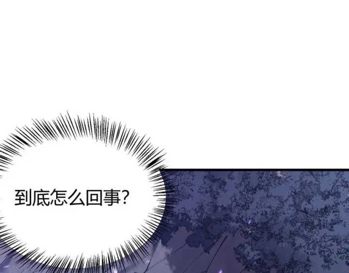 漫画《网游：因为太浪，我成了全服公敌！》第54话 晋升！二阶！第42张图