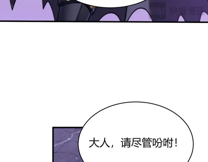 漫画《网游：因为太浪，我成了全服公敌！》第54话 晋升！二阶！第52张图