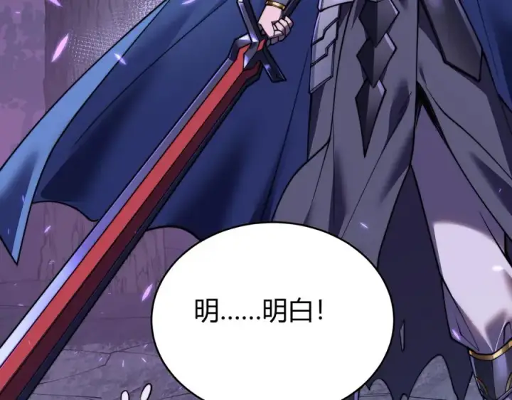漫画《网游：因为太浪，我成了全服公敌！》第54话 晋升！二阶！第60张图
