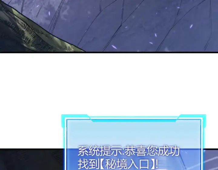 漫画《网游：因为太浪，我成了全服公敌！》第54话 晋升！二阶！第67张图