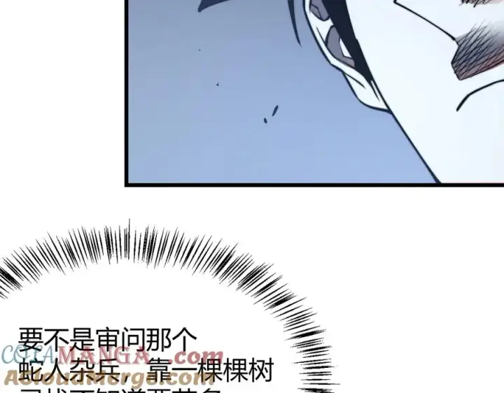 漫画《网游：因为太浪，我成了全服公敌！》第54话 晋升！二阶！第77张图