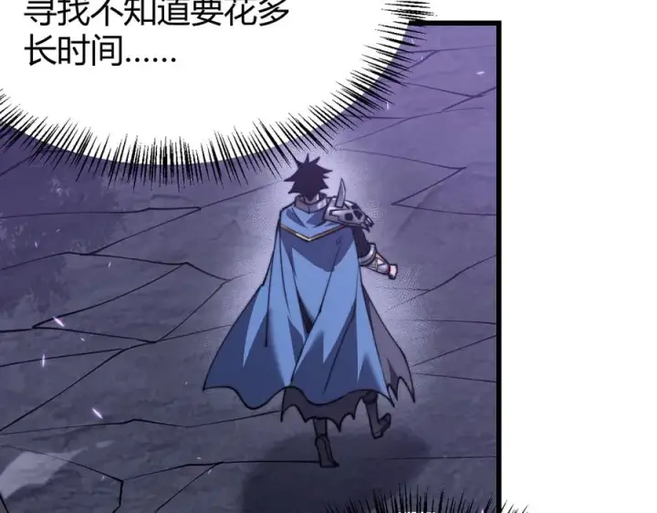 漫画《网游：因为太浪，我成了全服公敌！》第54话 晋升！二阶！第78张图