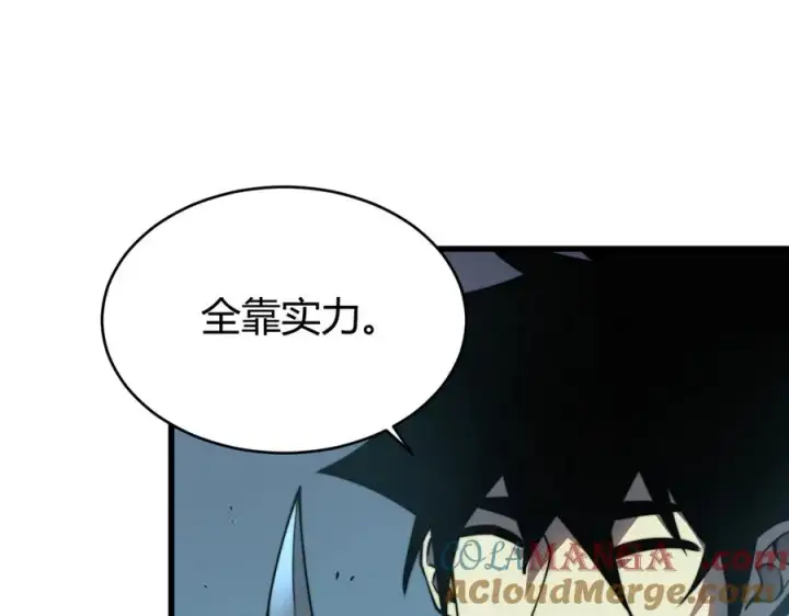 漫画《网游：因为太浪，我成了全服公敌！》第54话 晋升！二阶！第85张图