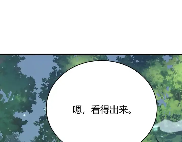 漫画《网游：因为太浪，我成了全服公敌！》第54话 晋升！二阶！第87张图