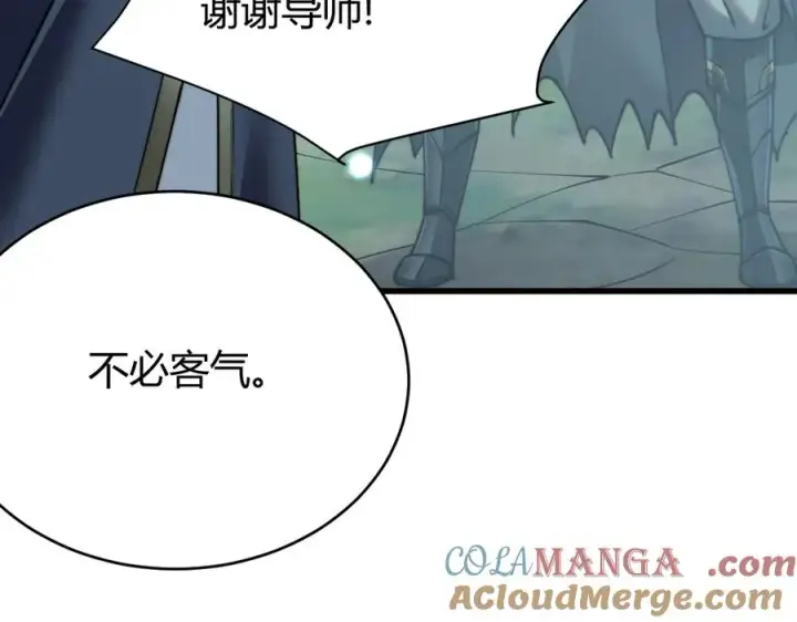 漫画《网游：因为太浪，我成了全服公敌！》第54话 晋升！二阶！第97张图