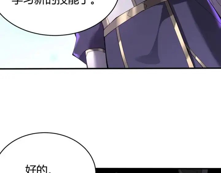 漫画《网游：因为太浪，我成了全服公敌！》第55话 开启天下武斗！第10张图