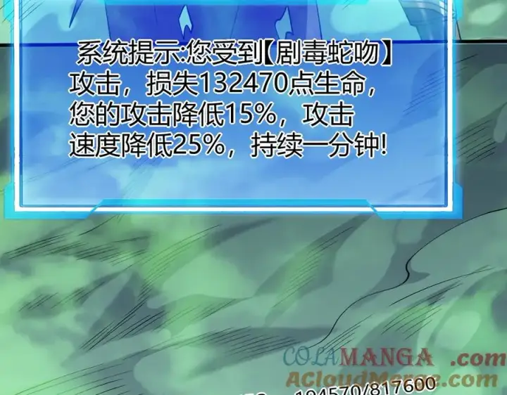 漫画《网游：因为太浪，我成了全服公敌！》第55话 开启天下武斗！第101张图