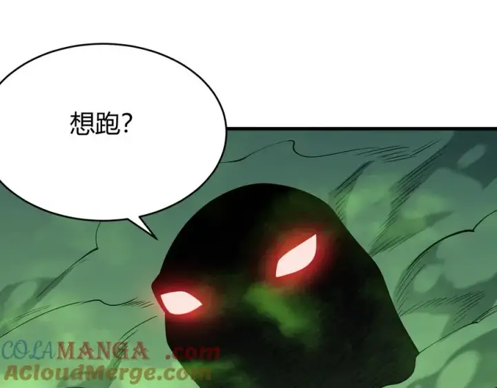 漫画《网游：因为太浪，我成了全服公敌！》第55话 开启天下武斗！第105张图