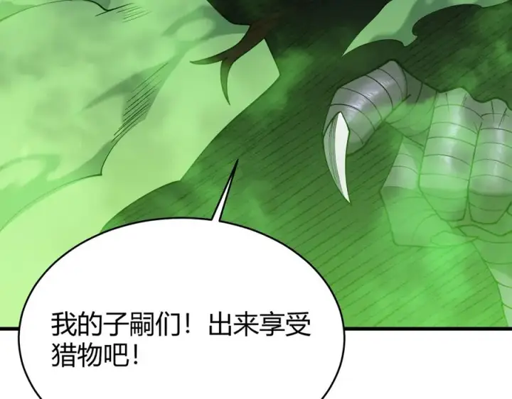 漫画《网游：因为太浪，我成了全服公敌！》第55话 开启天下武斗！第106张图