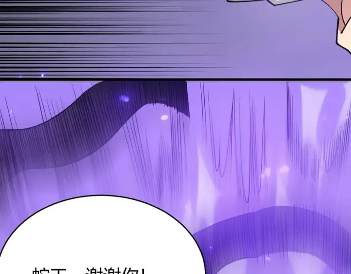 漫画《网游：因为太浪，我成了全服公敌！》第55话 开启天下武斗！第111张图