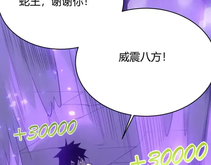 漫画《网游：因为太浪，我成了全服公敌！》第55话 开启天下武斗！第112张图