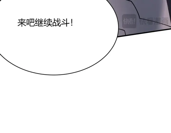 漫画《网游：因为太浪，我成了全服公敌！》第55话 开启天下武斗！第119张图