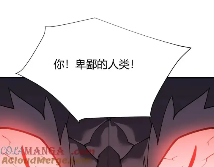 漫画《网游：因为太浪，我成了全服公敌！》第55话 开启天下武斗！第121张图