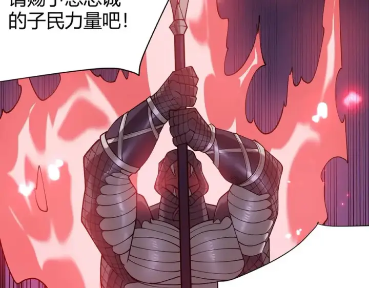 漫画《网游：因为太浪，我成了全服公敌！》第55话 开启天下武斗！第123张图